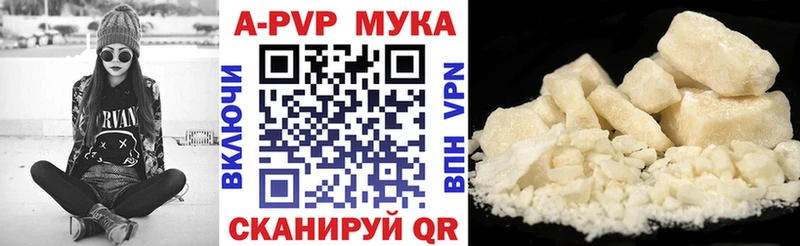 А ПВП кристаллы  Армянск 