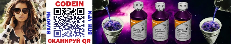 Codein Purple Drank  Армянск 