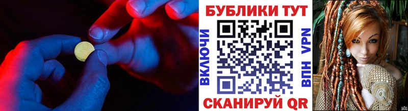 Экстази круглые  Армянск 