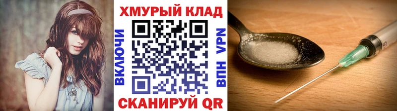 ГЕРОИН белый  как найти наркотики  Армянск 