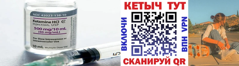 Кетамин VHQ  сайты даркнета телеграм  Армянск 