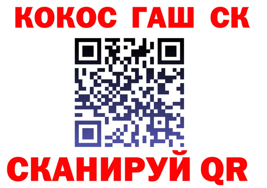 COCAIN VHQ ссылки даркнет МЕГА Армянск