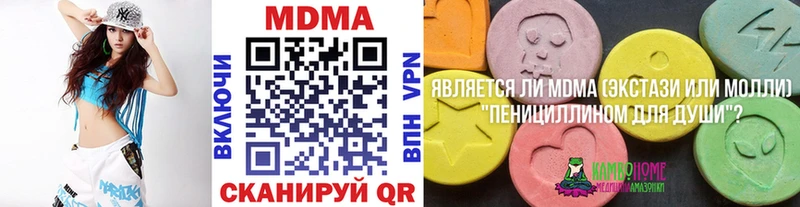MDMA crystal Армянск
