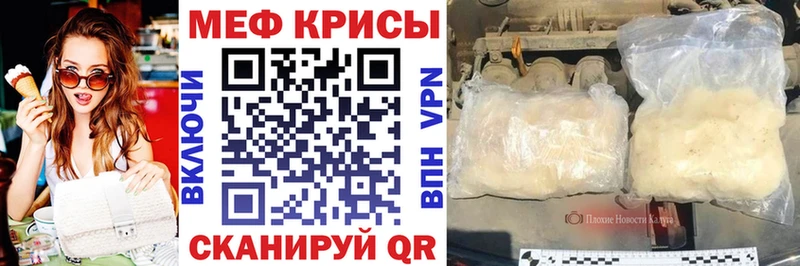 МЕФ кристаллы  Армянск 