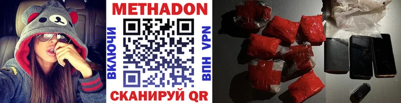 где купить Армянск МЕТАДОН мёд