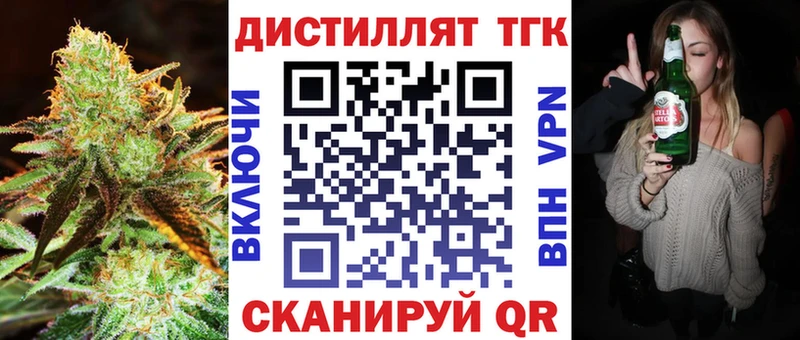 MEGA ссылка  Армянск  ТГК вейп с тгк 